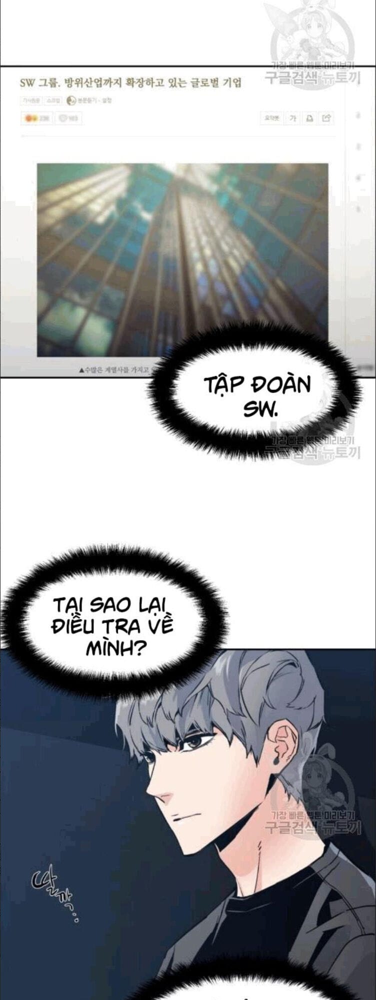 Truyện Tranh Bạn Học Của Tôi Là Lính Đánh Thuê trang 5