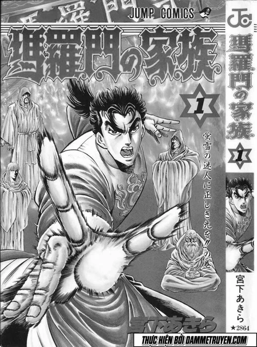 Truyện Tranh Gia Đình Của Baramon - Baramon No Kazoku trang 4