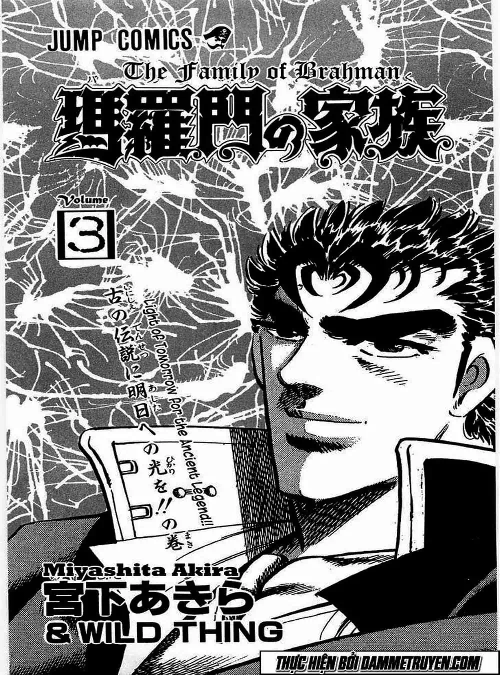 Truyện Tranh Gia Đình Của Baramon - Baramon No Kazoku trang 4