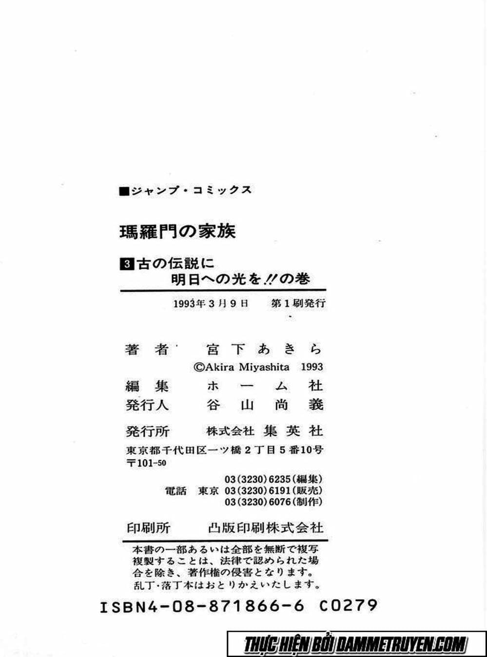 Truyện Tranh Gia Đình Của Baramon - Baramon No Kazoku trang 4