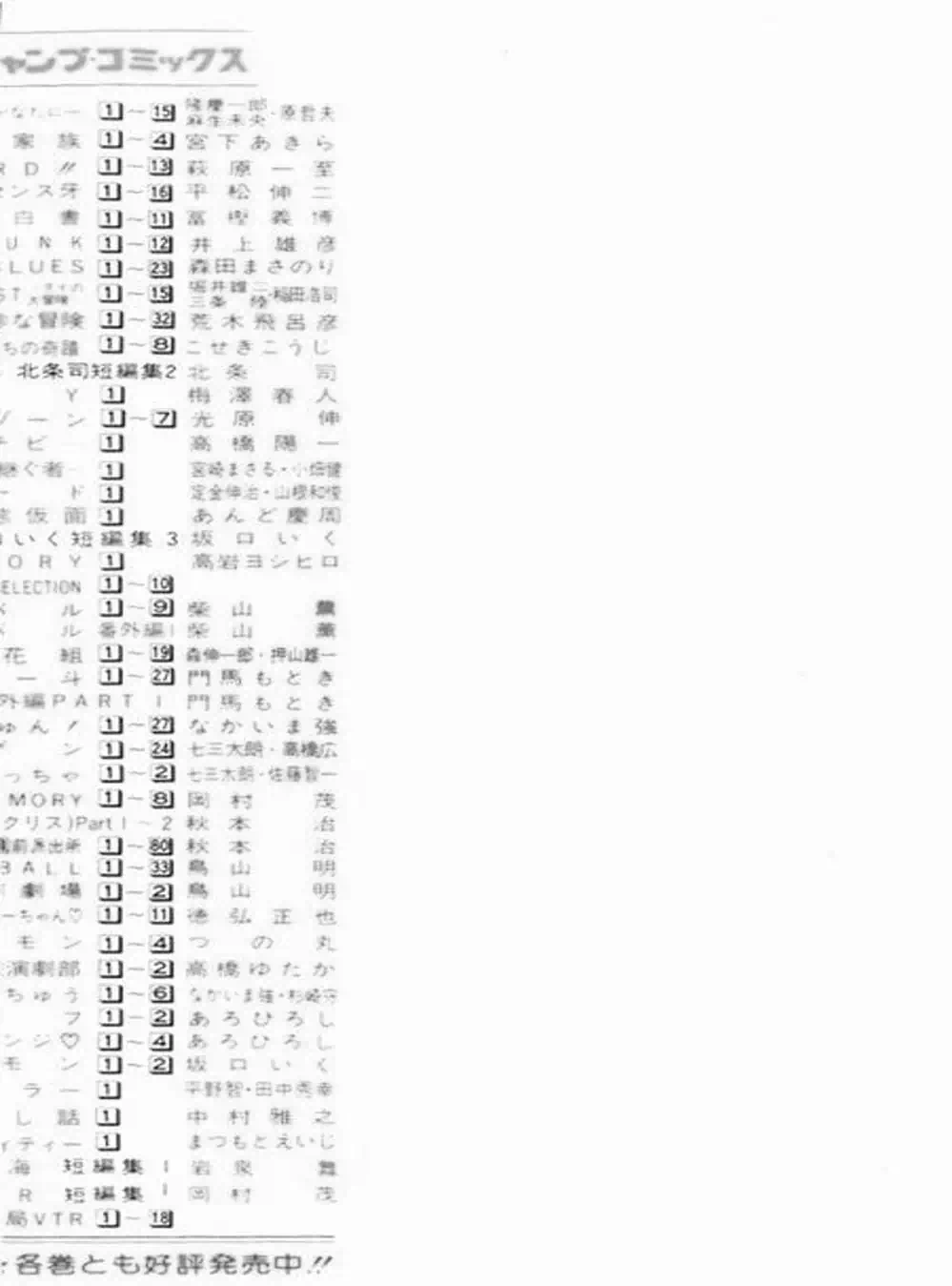 Truyện Tranh Gia Đình Của Baramon - Baramon No Kazoku trang 4