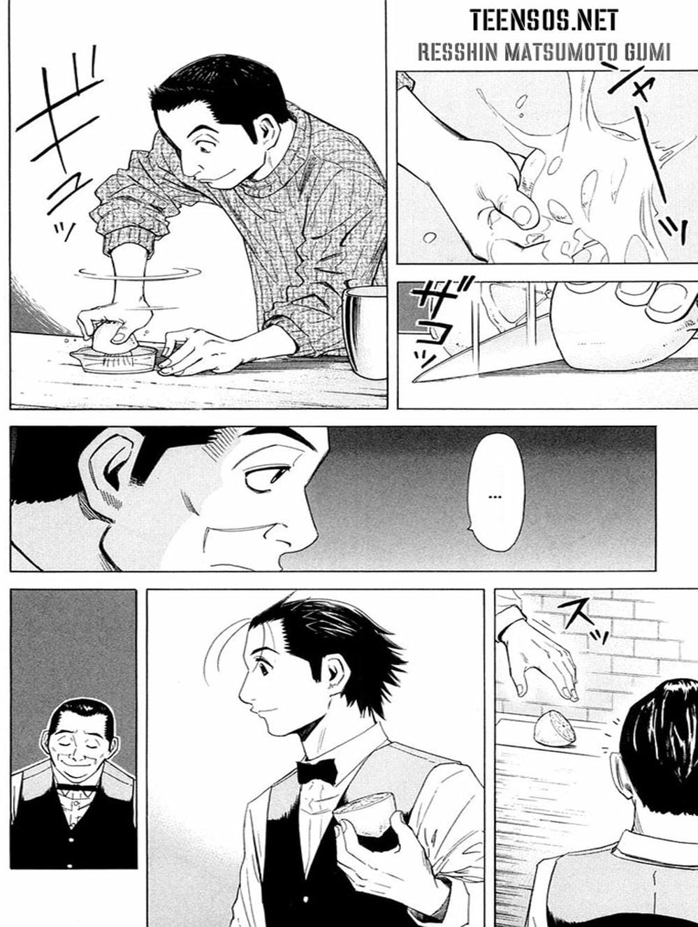 Truyện Tranh Bartender - Người Pha Chế Rượu trang 3