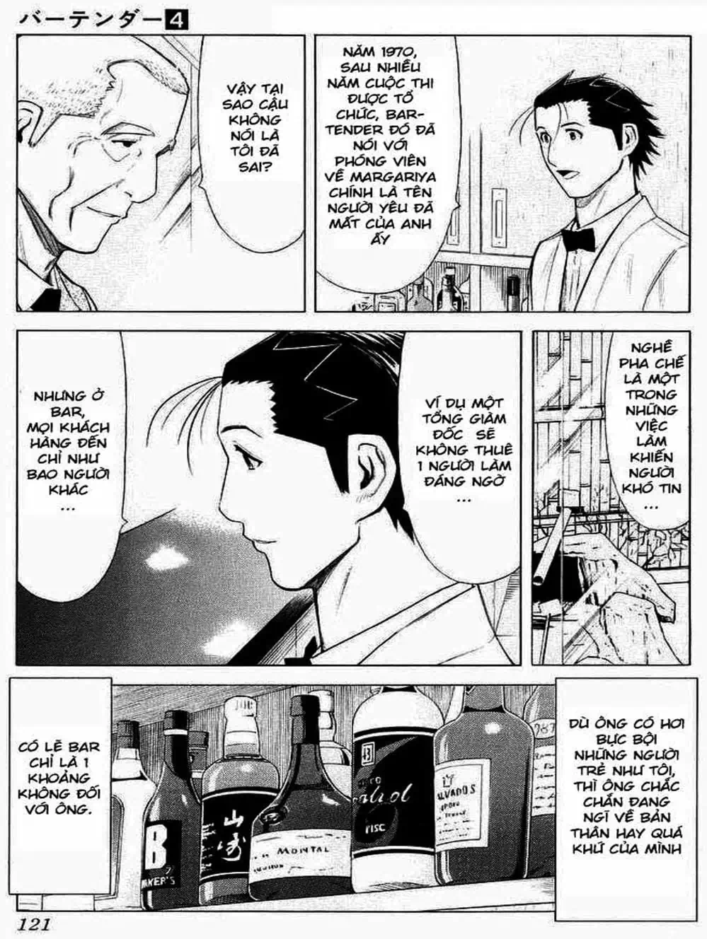 Truyện Tranh Bartender - Người Pha Chế Rượu trang 3
