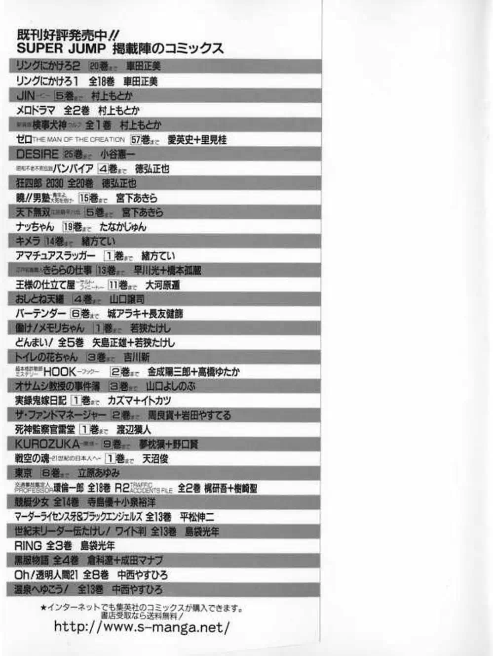 Truyện Tranh Bartender - Người Pha Chế Rượu trang 3