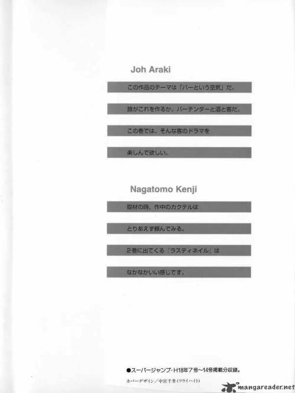 Truyện Tranh Bartender - Người Pha Chế Rượu trang 3