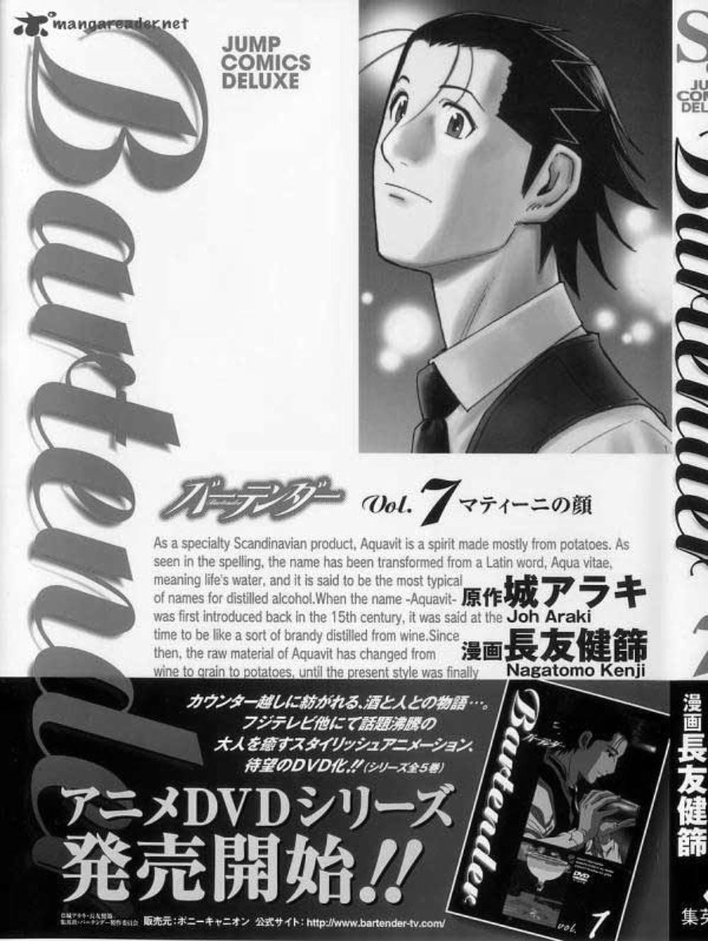 Truyện Tranh Bartender - Người Pha Chế Rượu trang 3