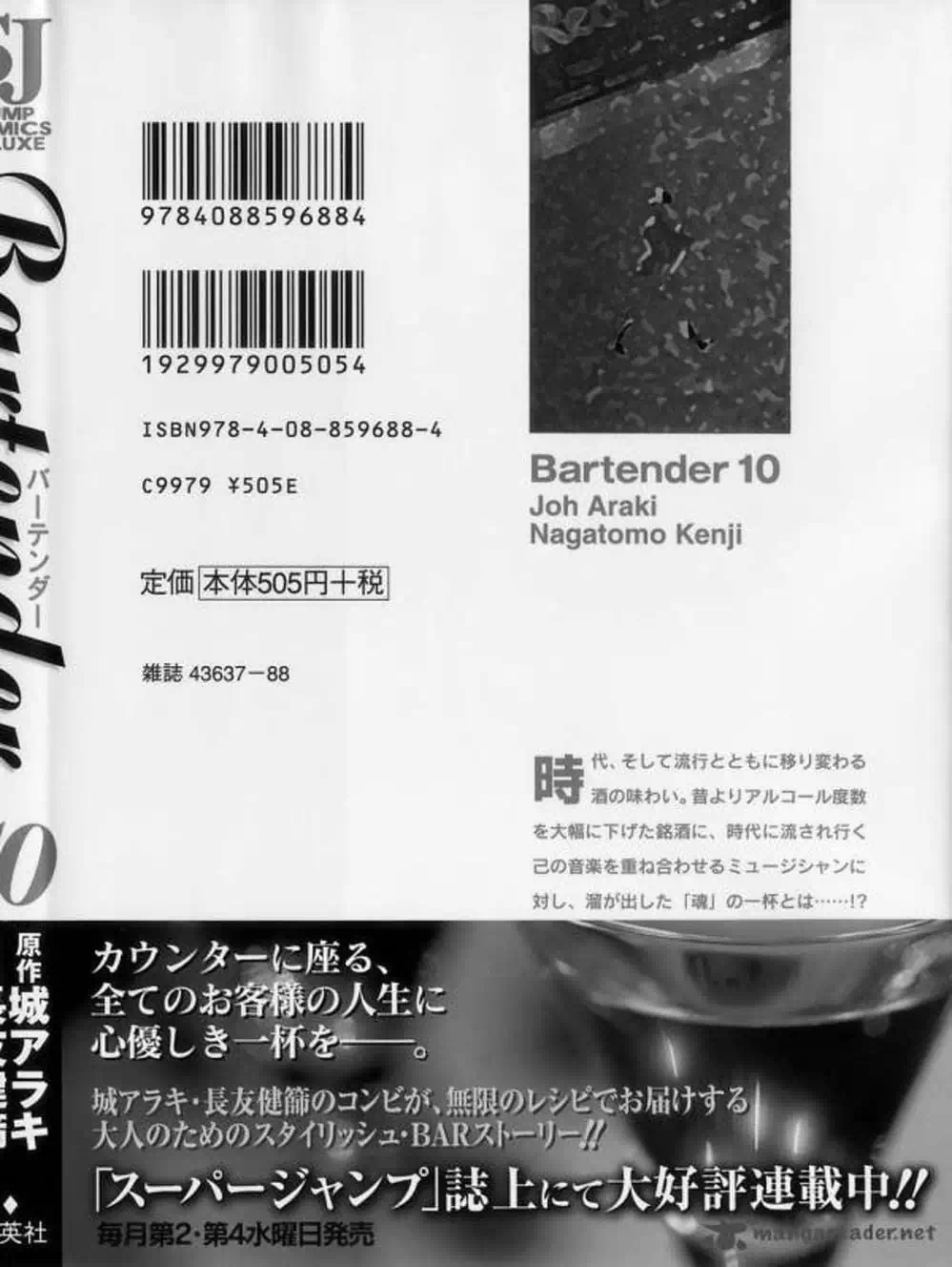 Truyện Tranh Bartender - Người Pha Chế Rượu trang 3