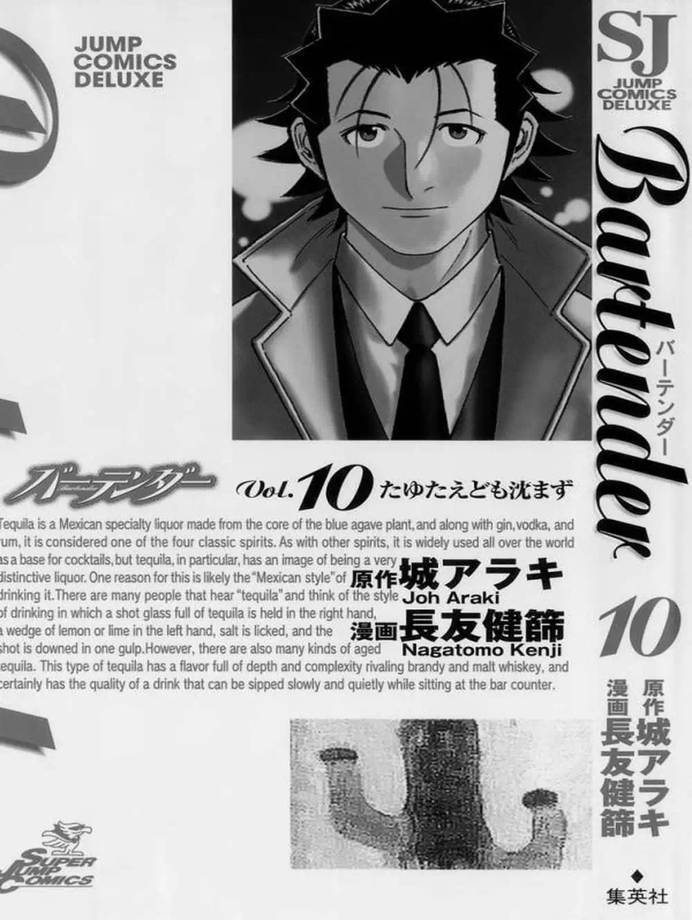 Truyện Tranh Bartender - Người Pha Chế Rượu trang 3