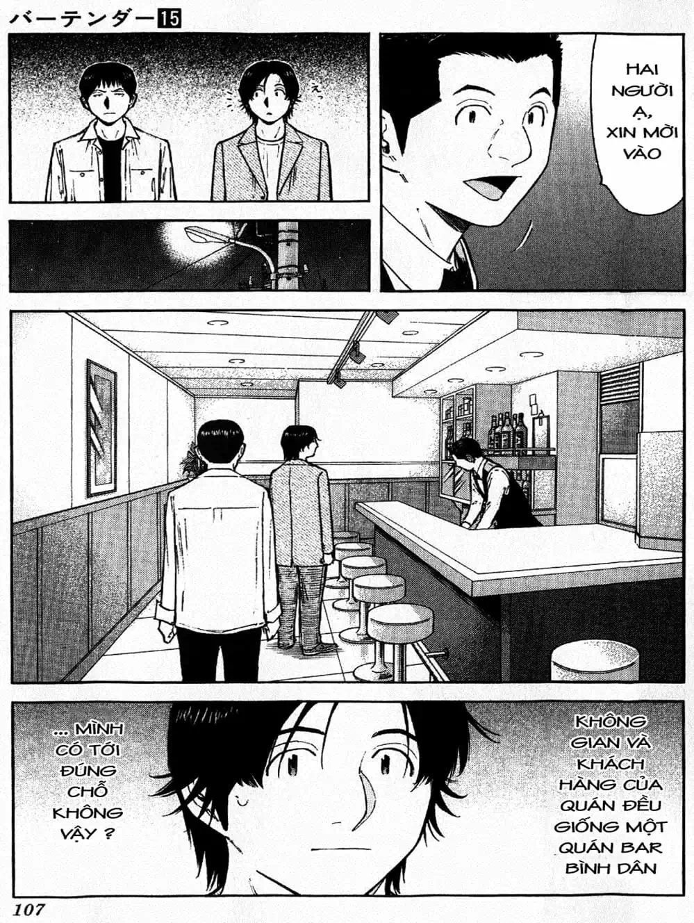 Truyện Tranh Bartender - Người Pha Chế Rượu trang 3