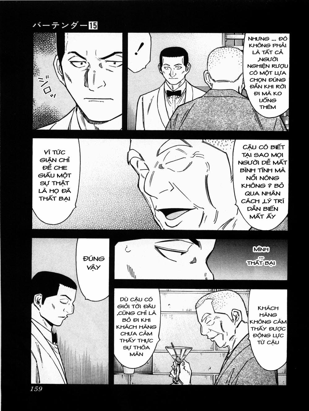 Truyện Tranh Bartender - Người Pha Chế Rượu trang 3