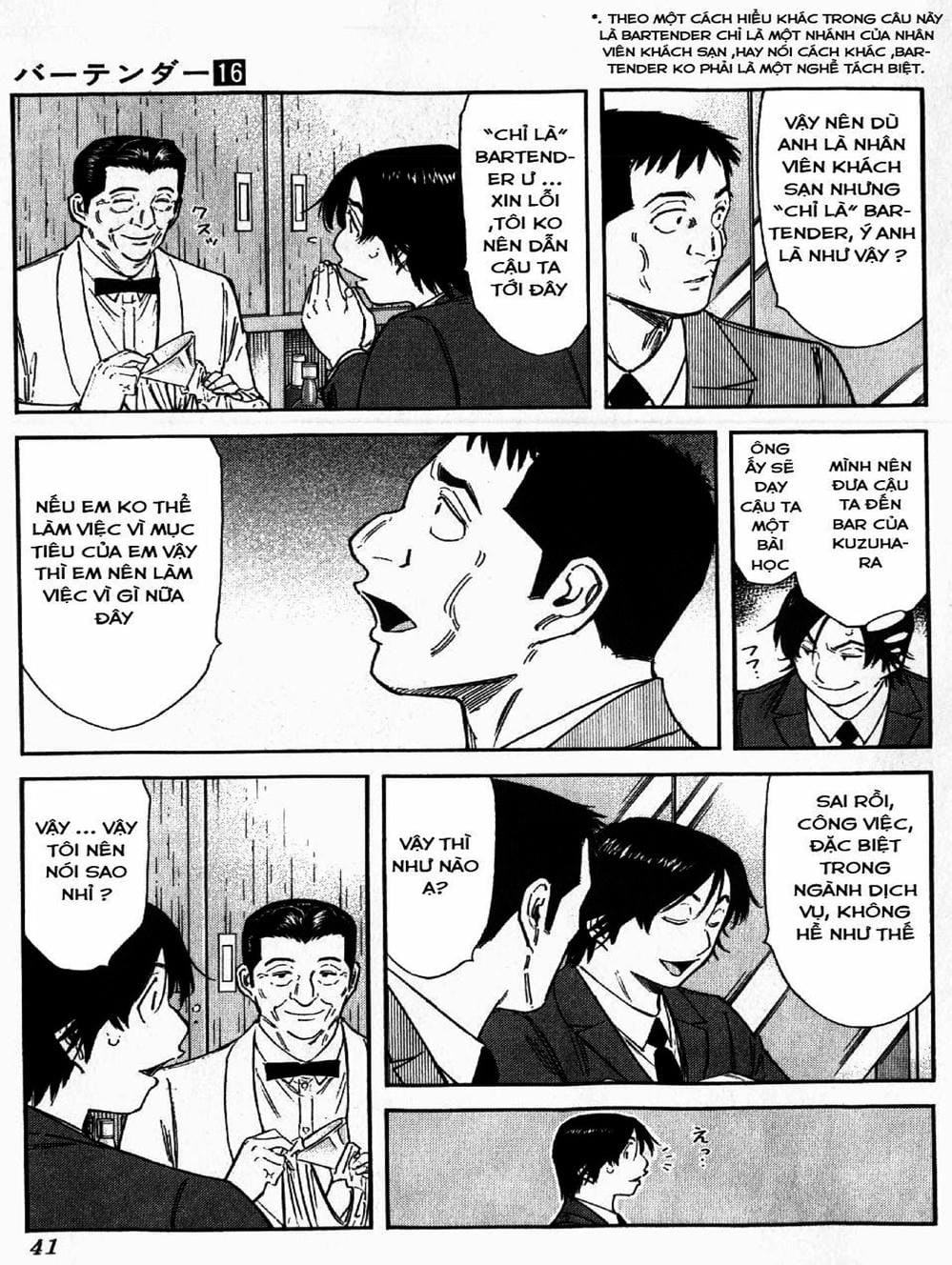 Truyện Tranh Bartender - Người Pha Chế Rượu trang 3