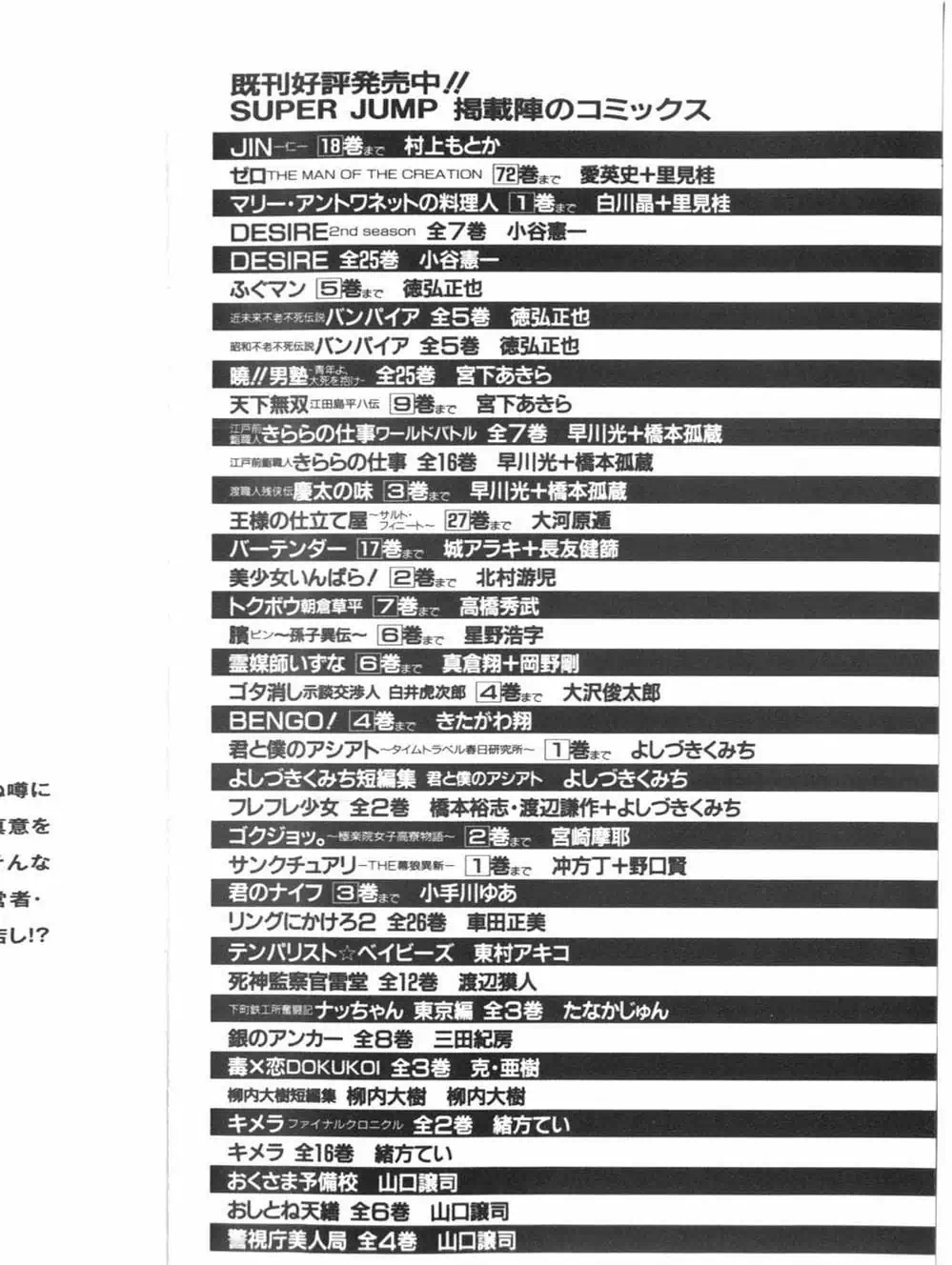 Truyện Tranh Bartender - Người Pha Chế Rượu trang 3