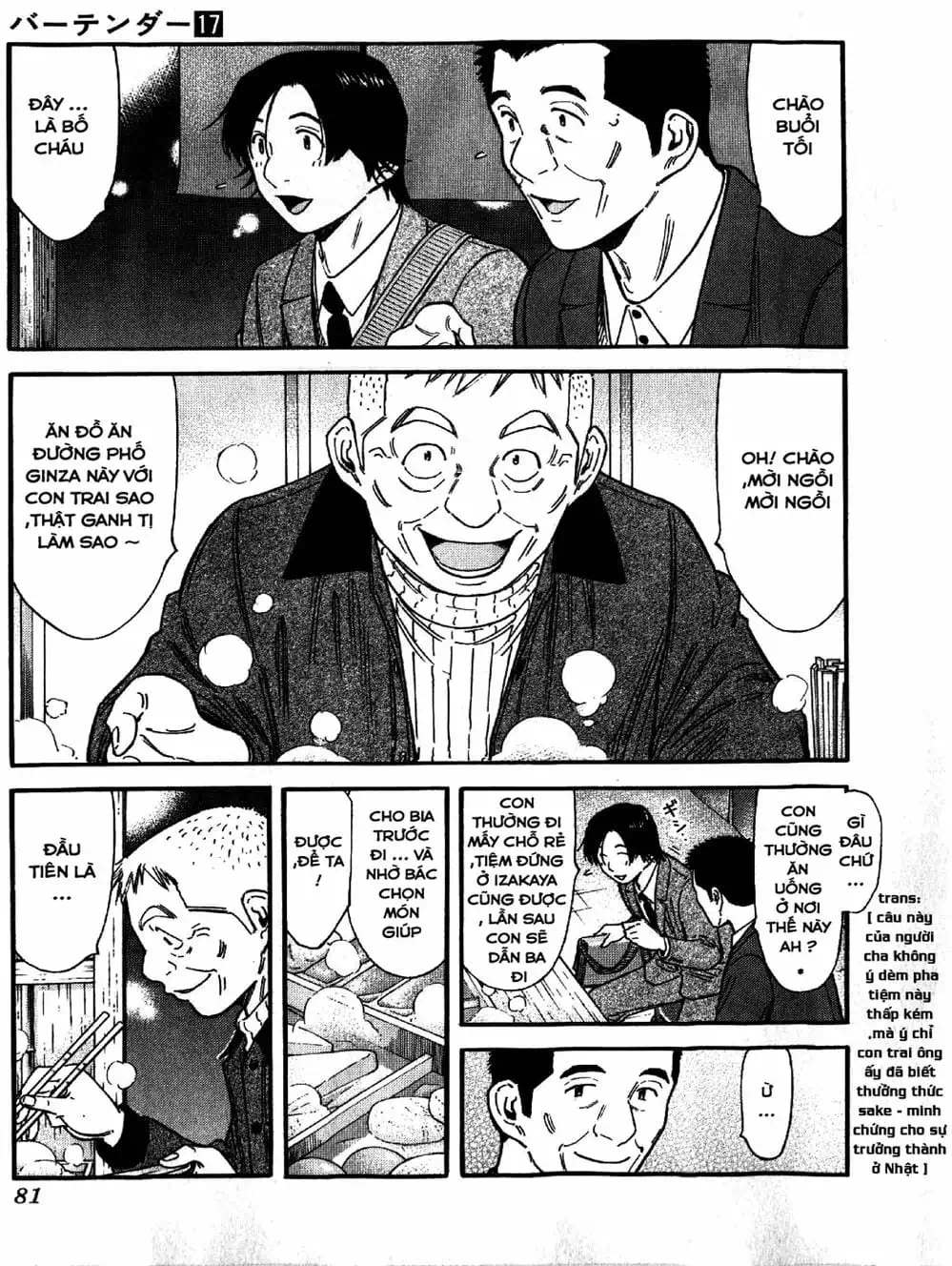 Truyện Tranh Bartender - Người Pha Chế Rượu trang 3