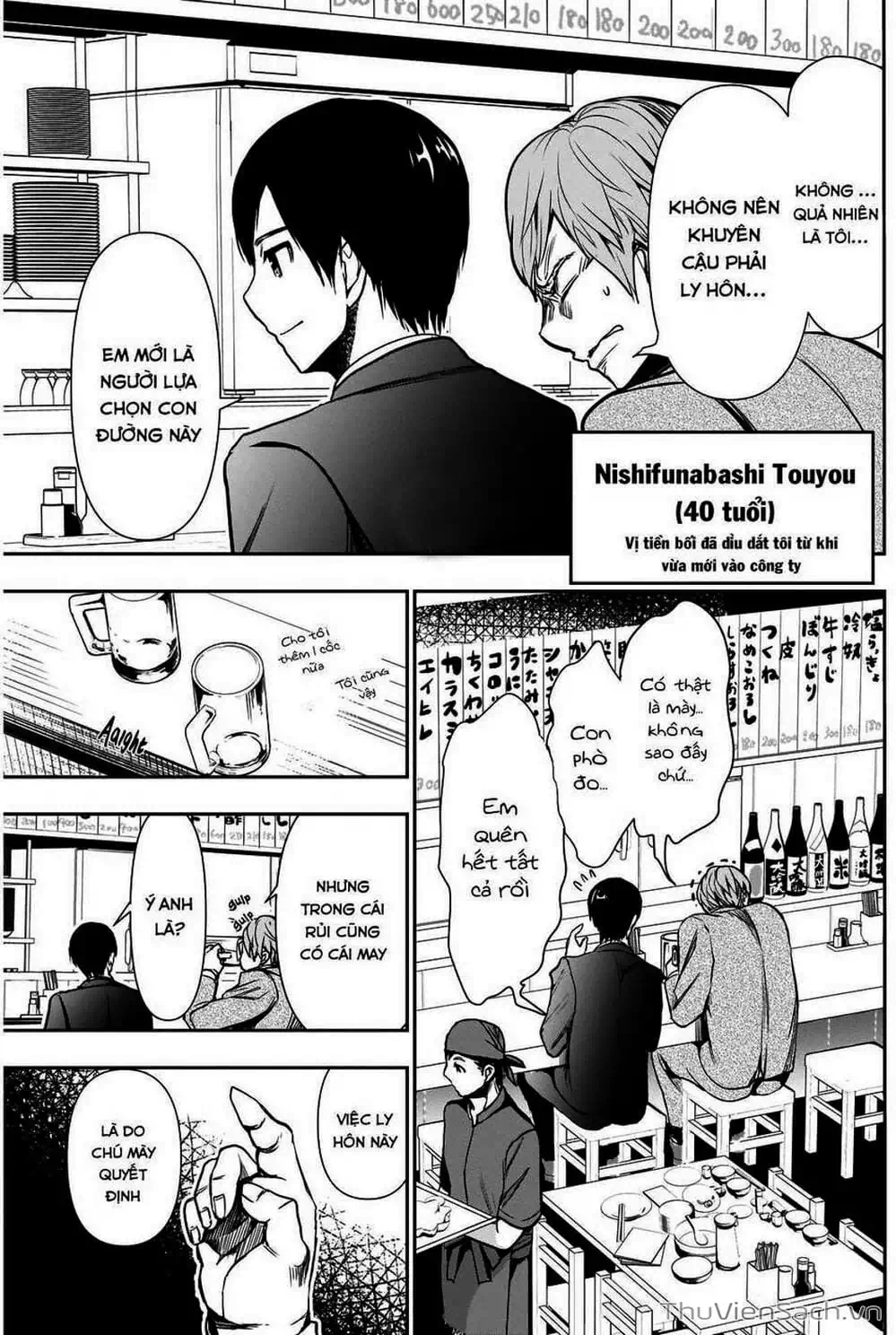 Truyện Tranh Batsu Hare trang 6