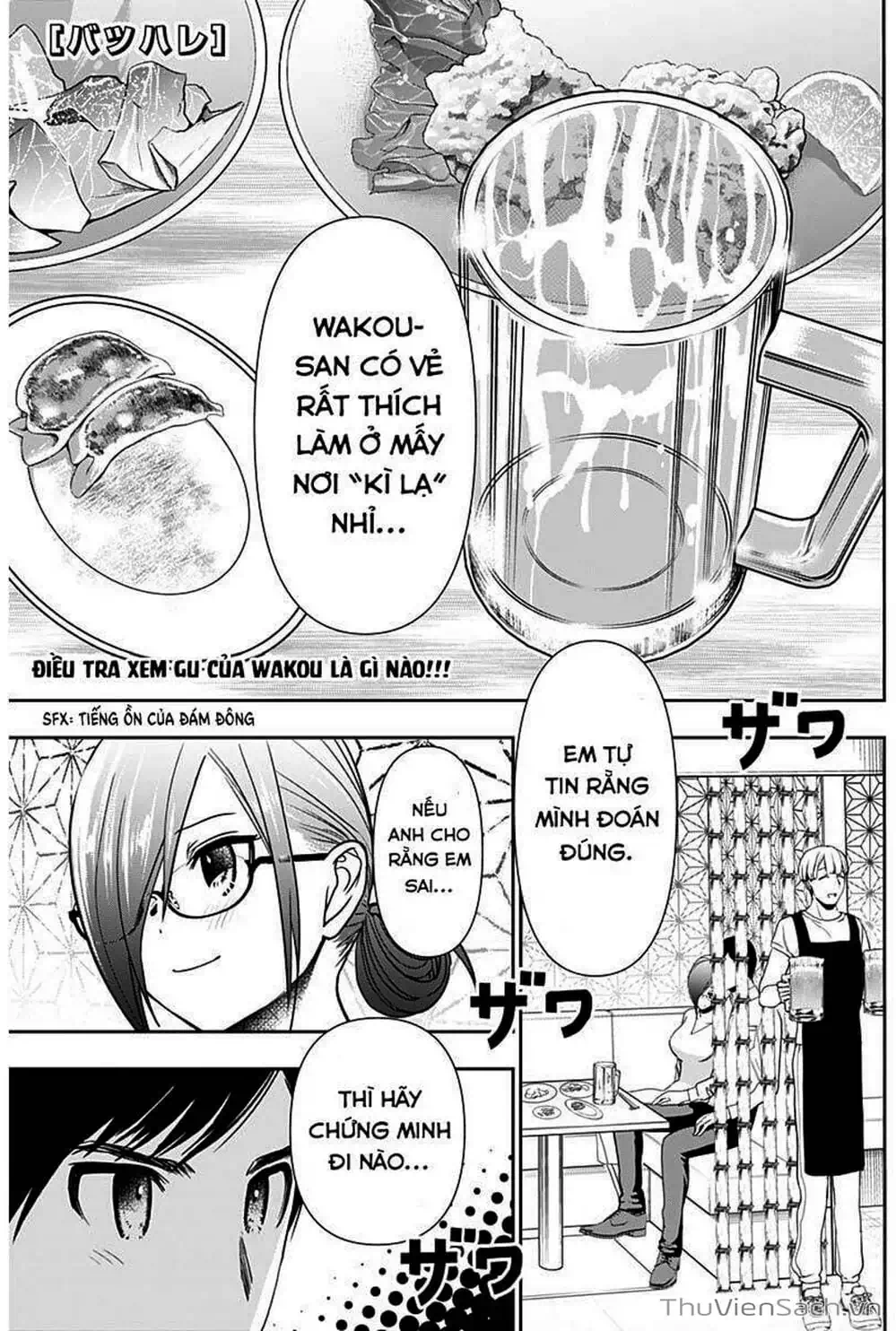 Truyện Tranh Batsu Hare trang 6