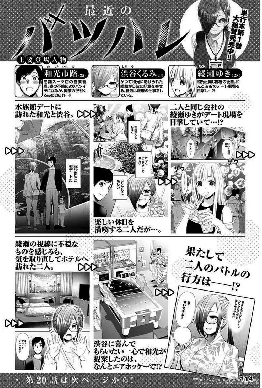 Truyện Tranh Batsu Hare trang 6