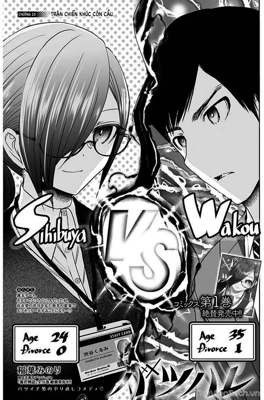 Truyện Tranh Batsu Hare trang 6