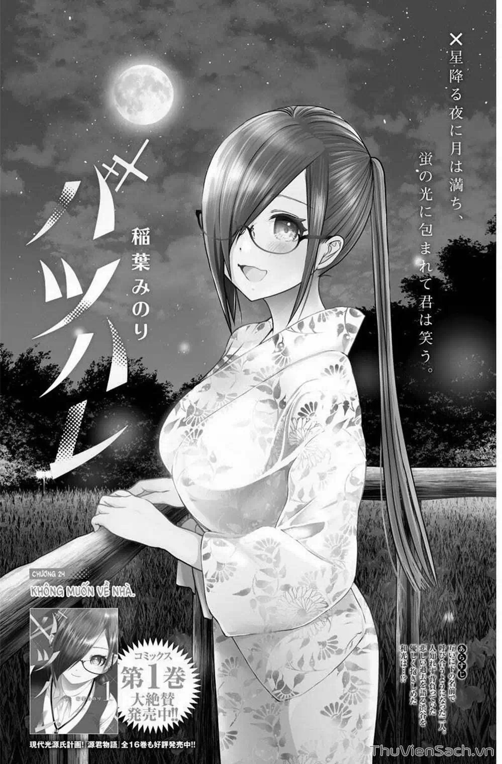 Truyện Tranh Batsu Hare trang 6