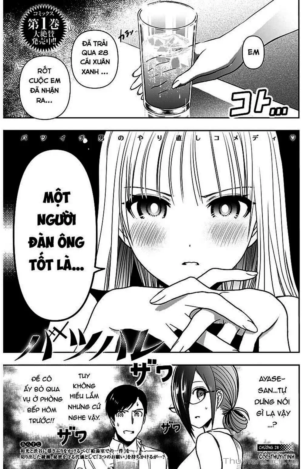 Truyện Tranh Batsu Hare trang 6