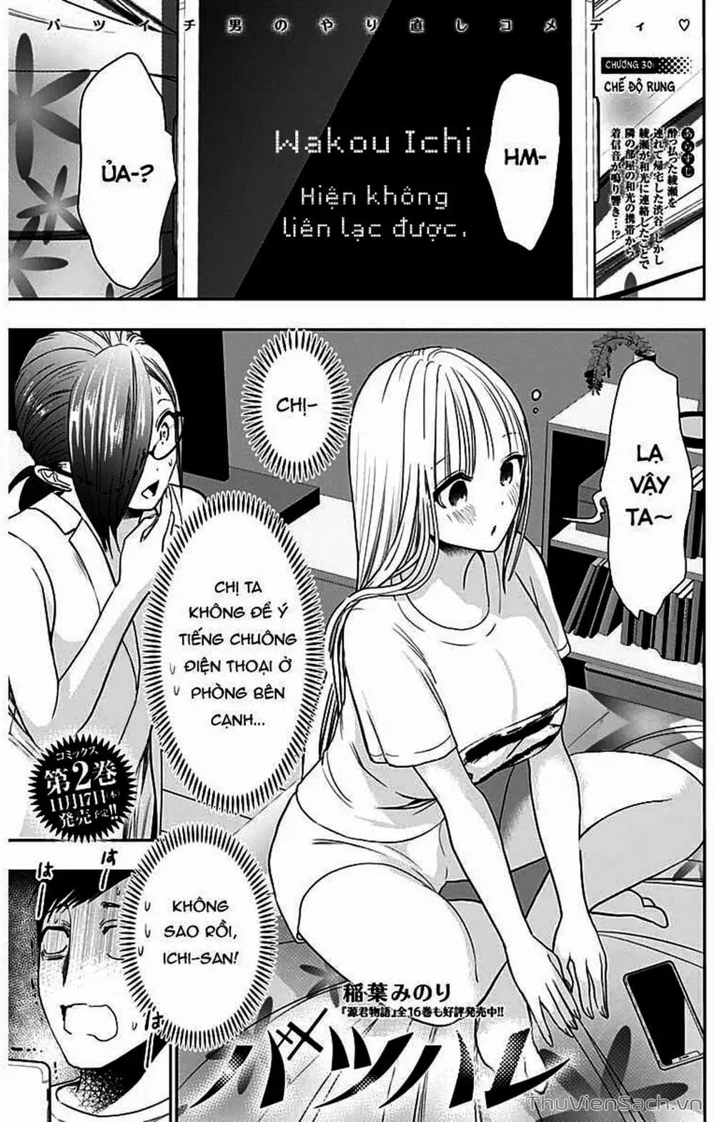 Truyện Tranh Batsu Hare trang 6