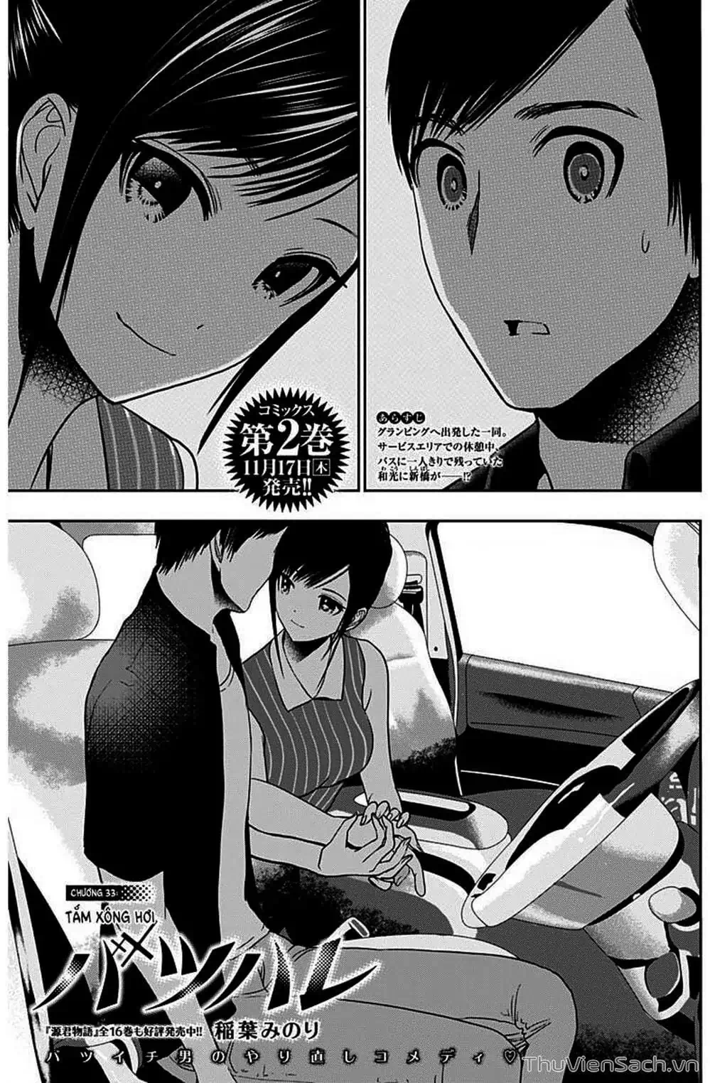 Truyện Tranh Batsu Hare trang 6