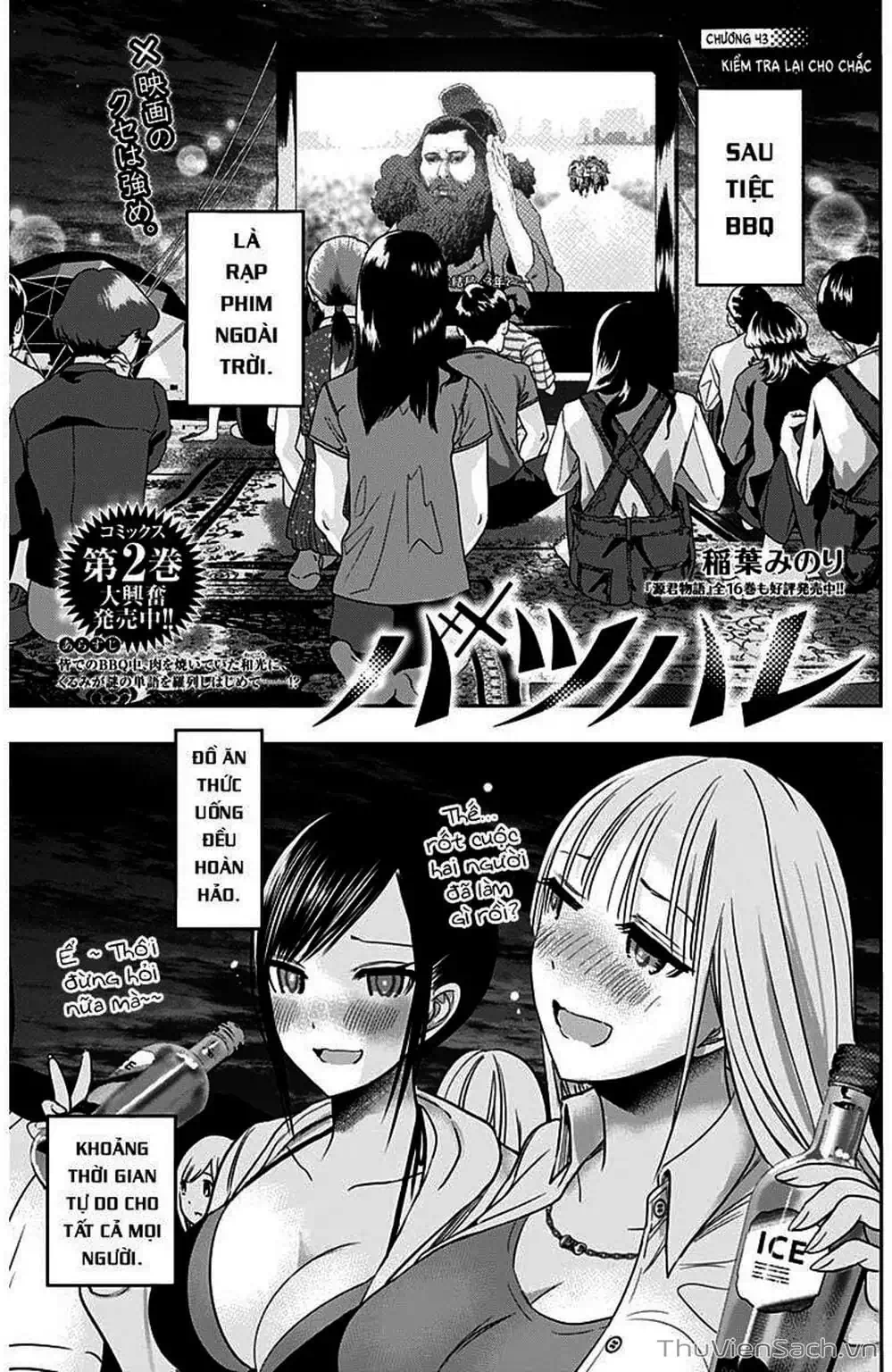 Truyện Tranh Batsu Hare trang 6