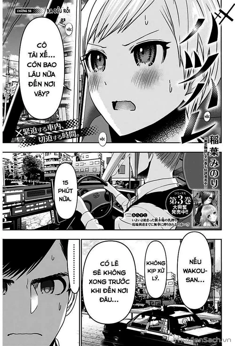 Truyện Tranh Batsu Hare trang 6