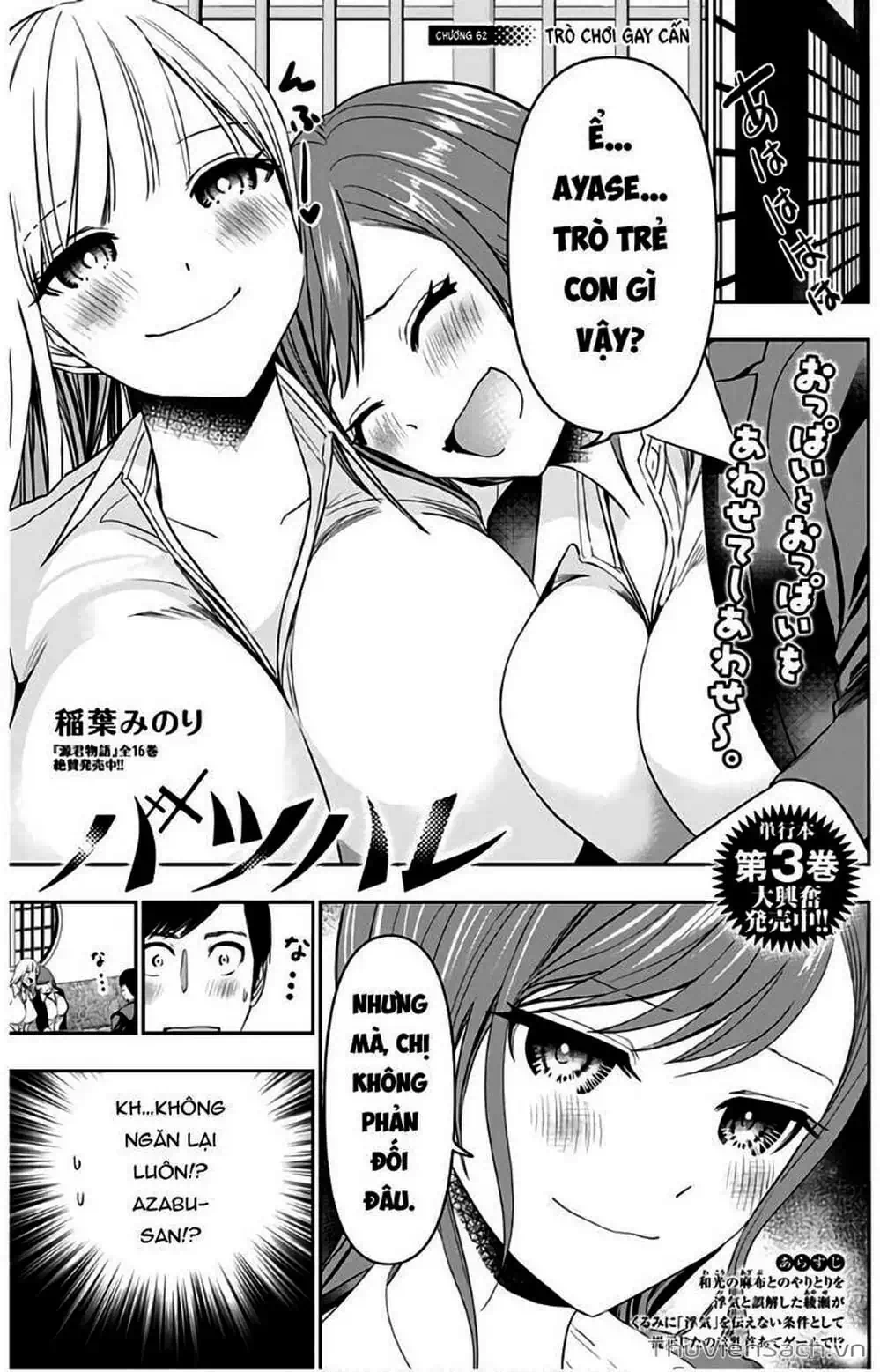 Truyện Tranh Batsu Hare trang 6