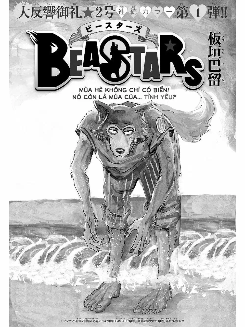 Truyện Tranh Bởi Vì Chúng Ta Đều Là Những Ngôi Sao - Beastars trang 10