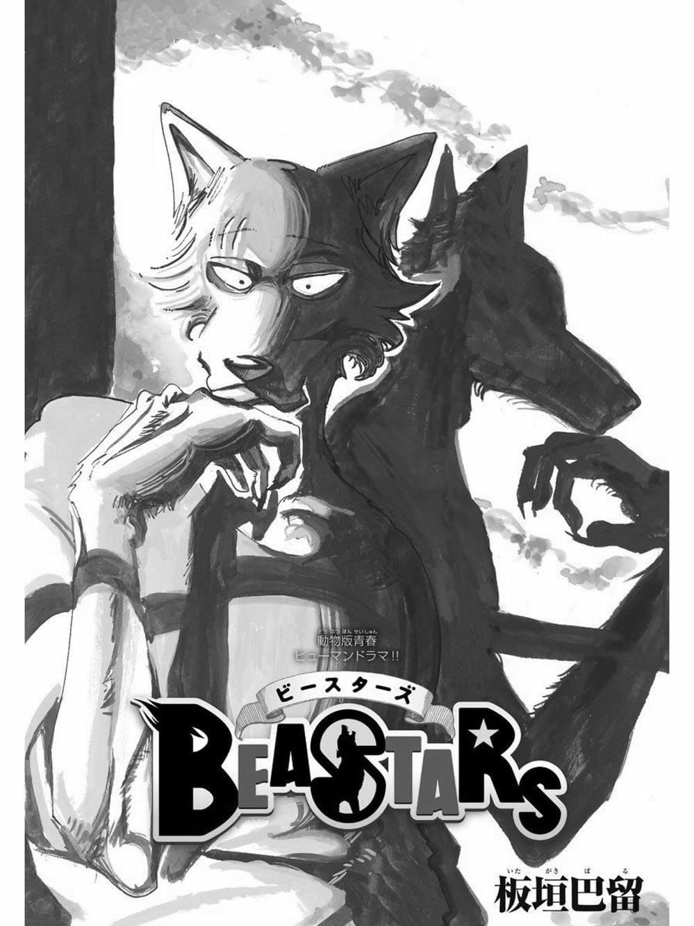 Truyện Tranh Bởi Vì Chúng Ta Đều Là Những Ngôi Sao - Beastars trang 10
