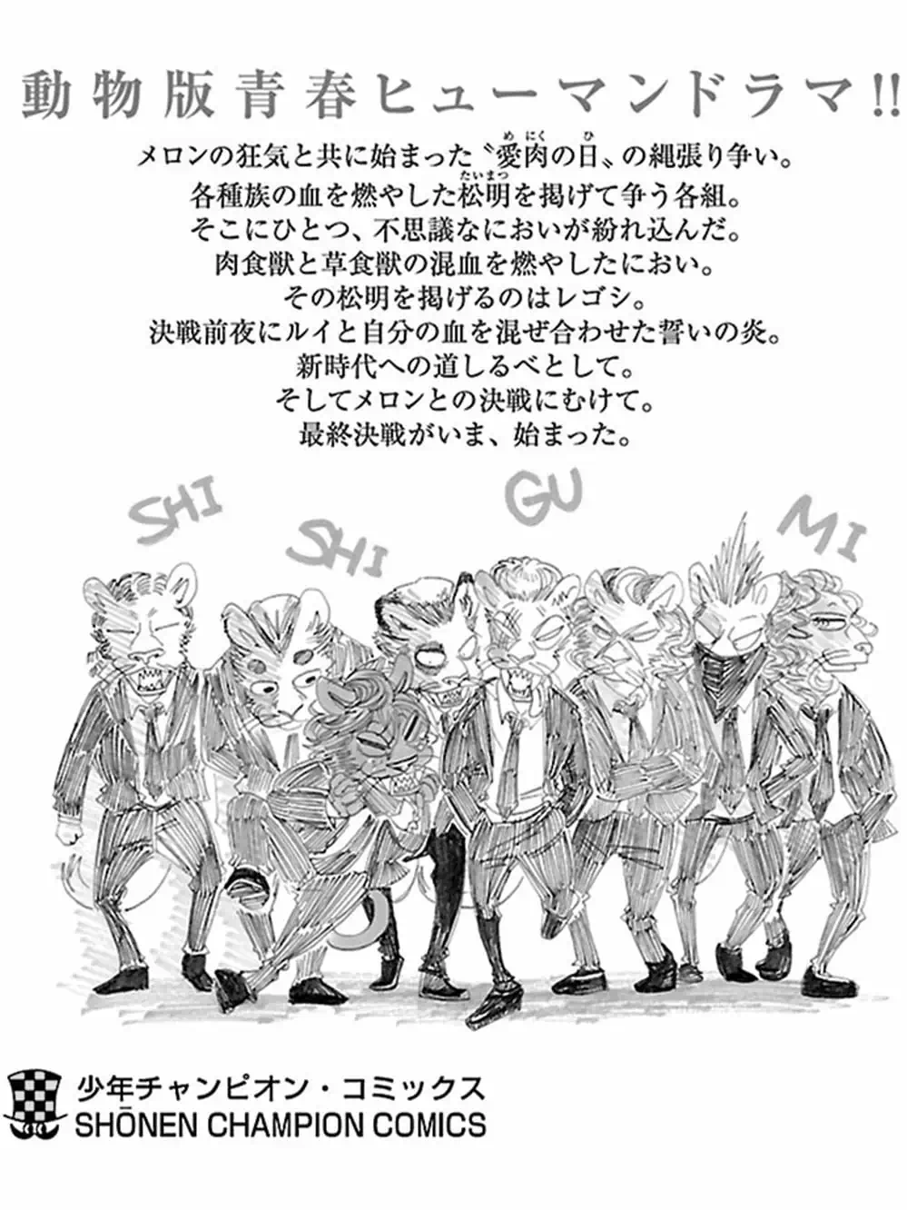 Truyện Tranh Bởi Vì Chúng Ta Đều Là Những Ngôi Sao - Beastars trang 10