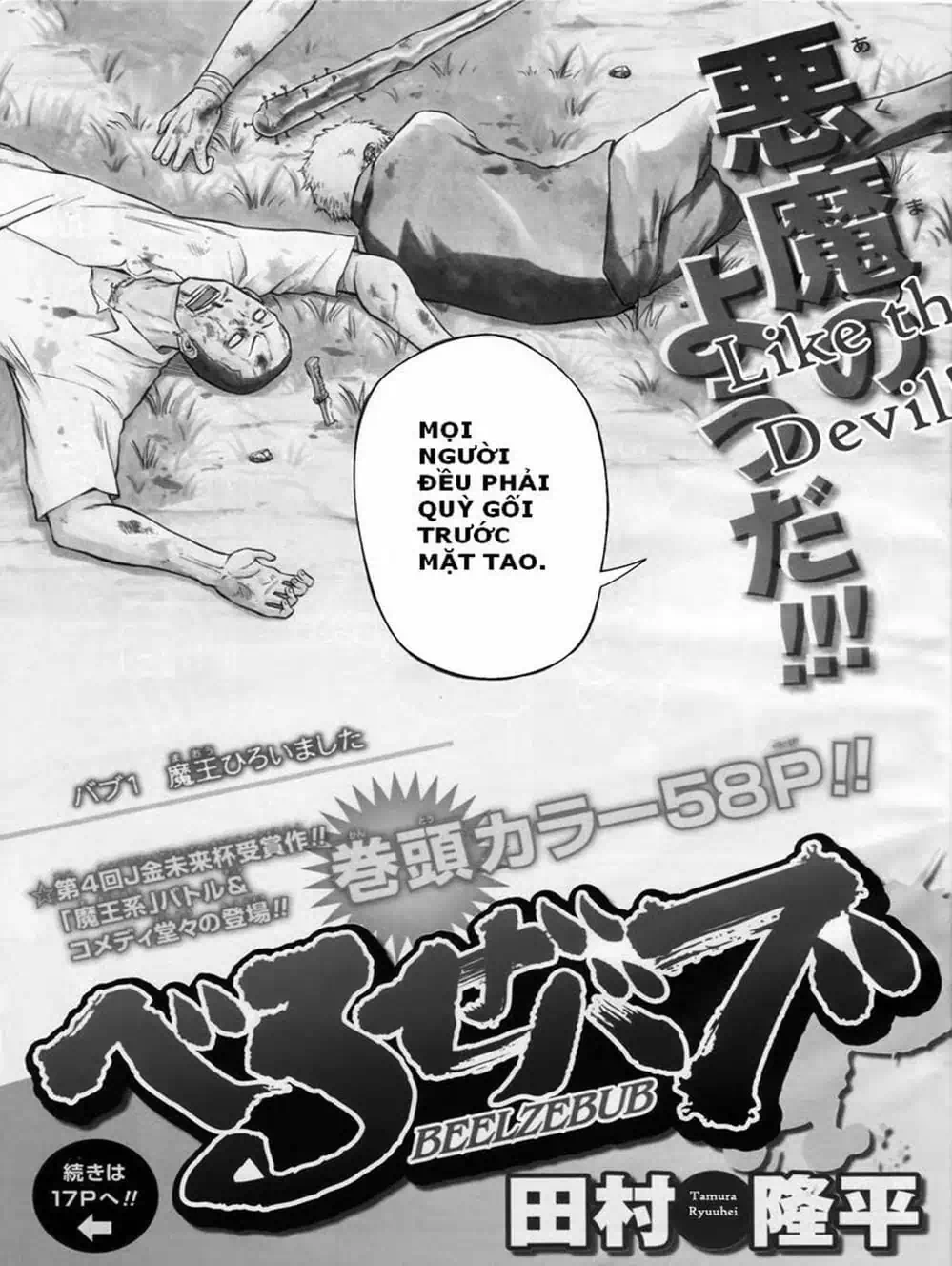 Truyện Tranh Vua Quỷ Beelzebub trang 6