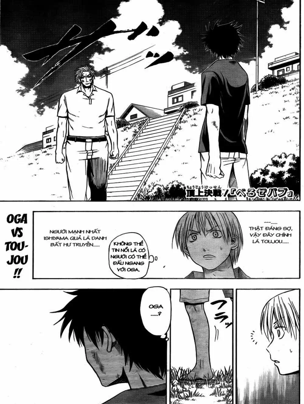 Truyện Tranh Vua Quỷ Beelzebub trang 6