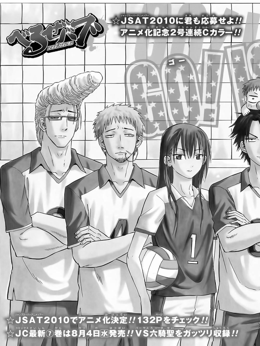 Truyện Tranh Vua Quỷ Beelzebub trang 6