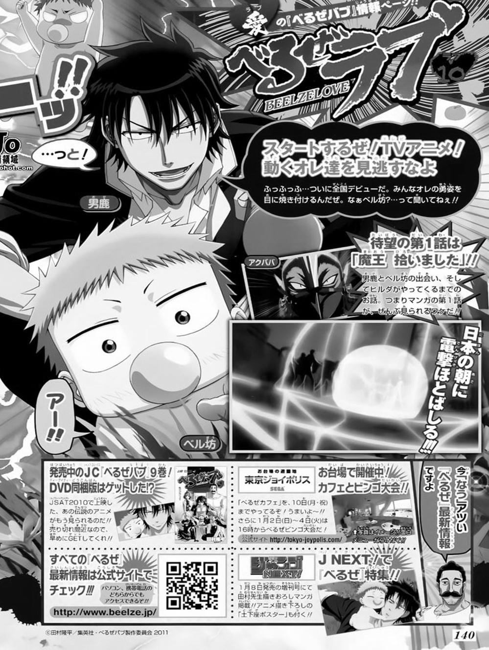 Truyện Tranh Vua Quỷ Beelzebub trang 6