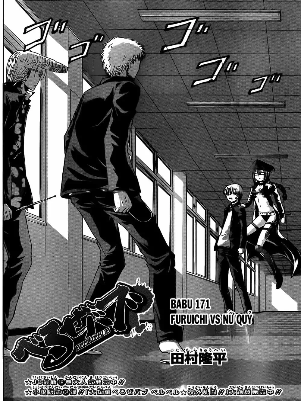 Truyện Tranh Vua Quỷ Beelzebub trang 6