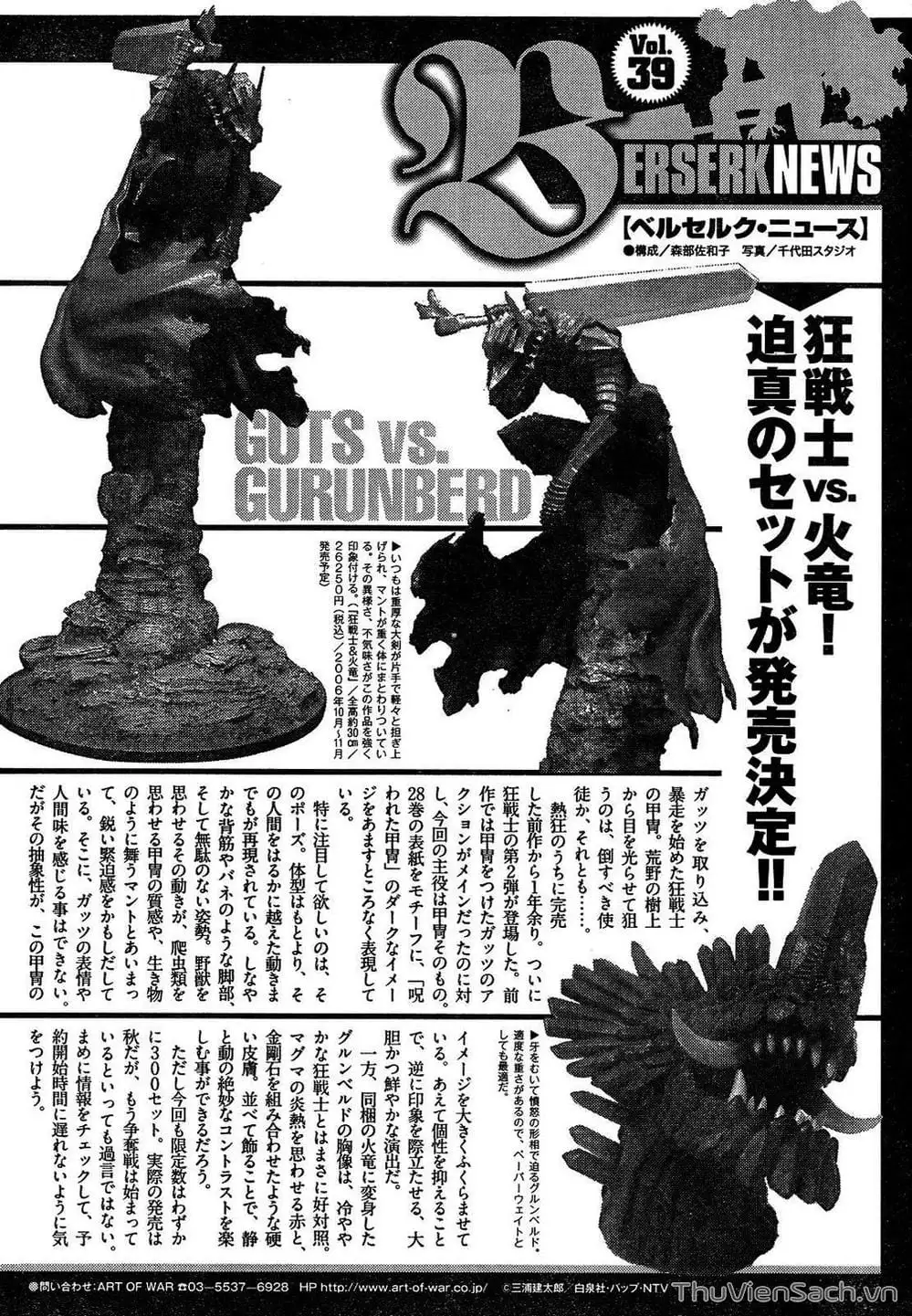 Truyện Tranh Kiếm Sĩ Đen - Berserk trang 9