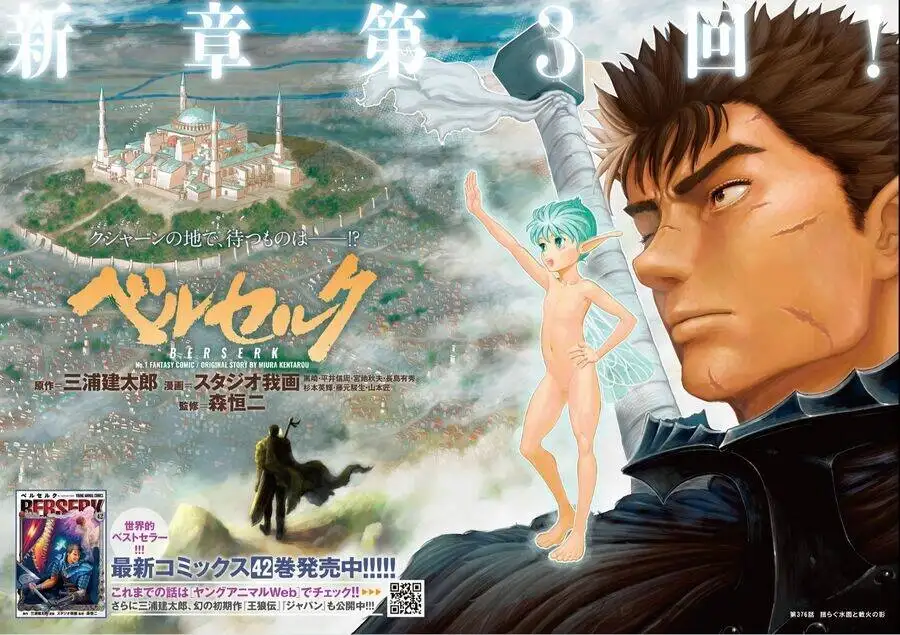 Truyện Tranh Kiếm Sĩ Đen - Berserk trang 9