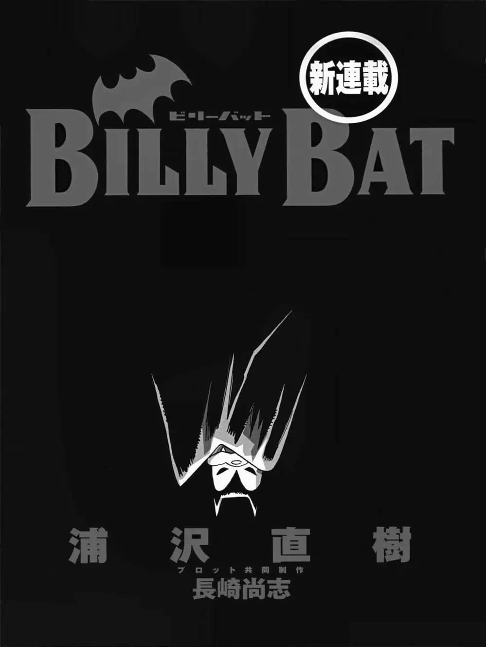 Truyện Tranh Billy Bat trang 7