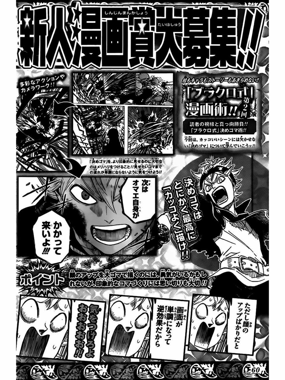 Truyện Tranh Pháp Sư Không Phép Thuật - Black Clover trang 5