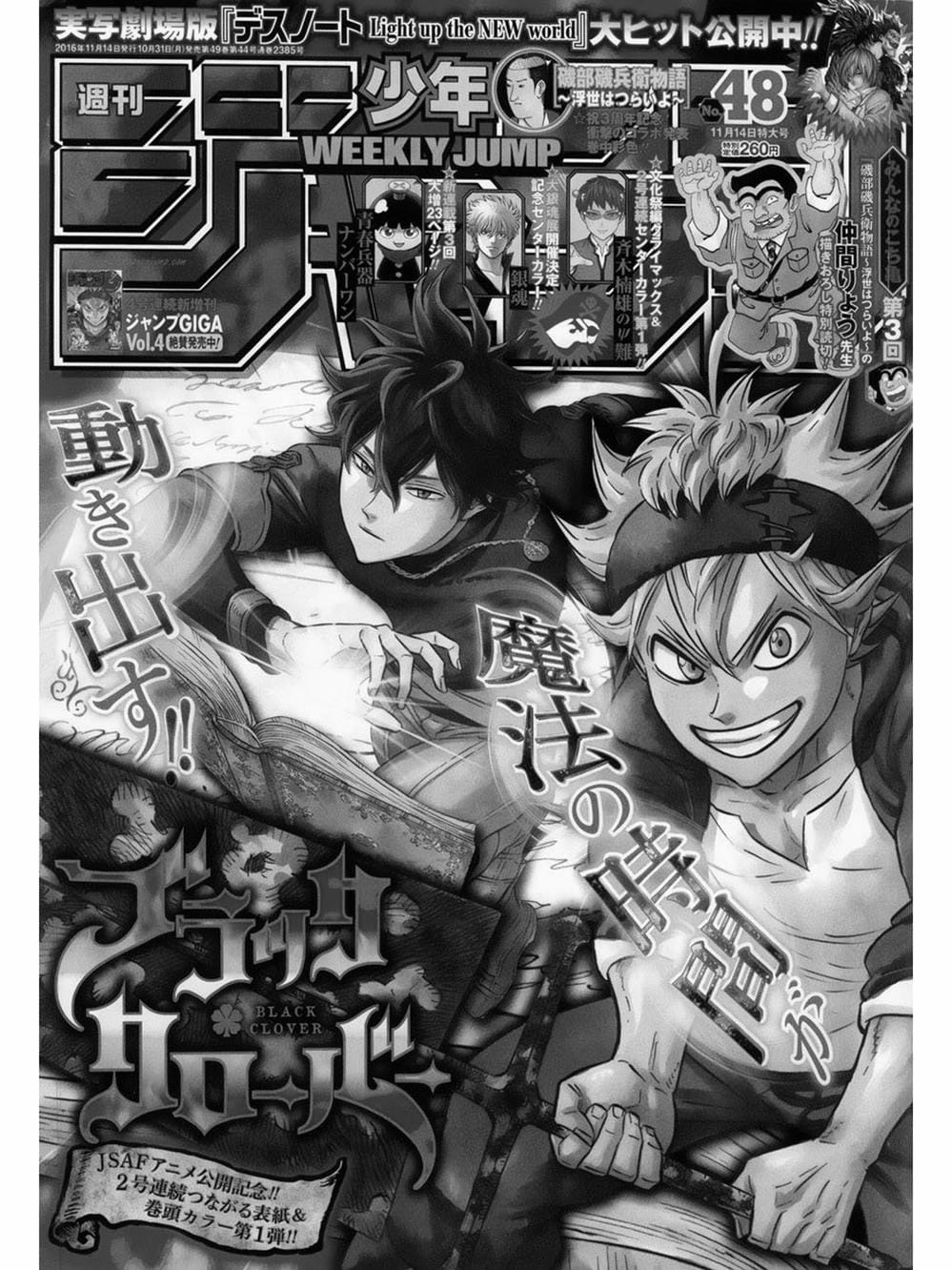 Truyện Tranh Pháp Sư Không Phép Thuật - Black Clover trang 5