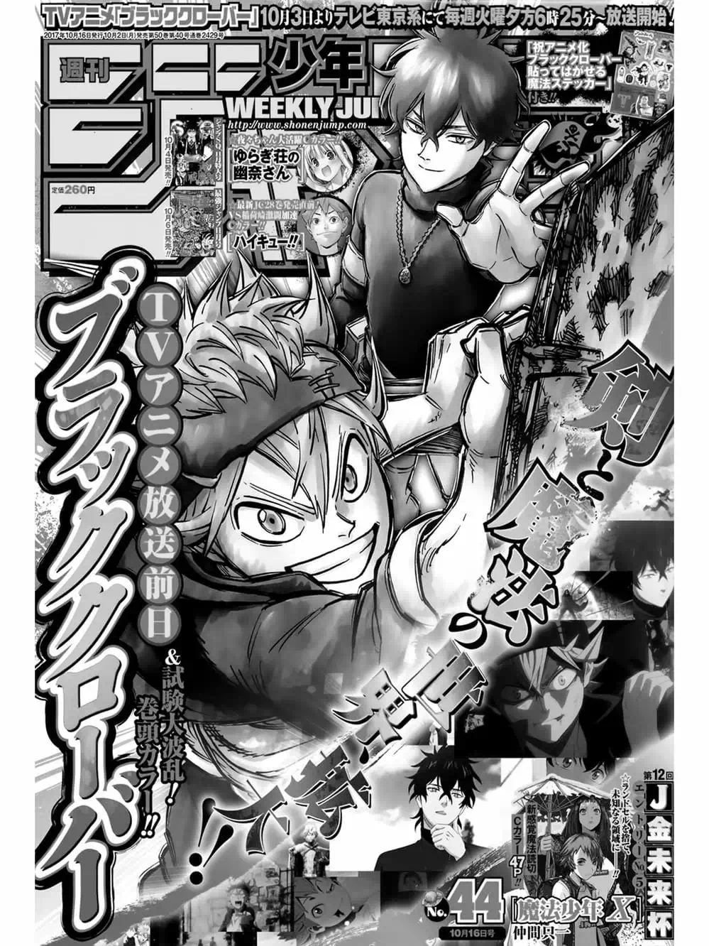 Truyện Tranh Pháp Sư Không Phép Thuật - Black Clover trang 5