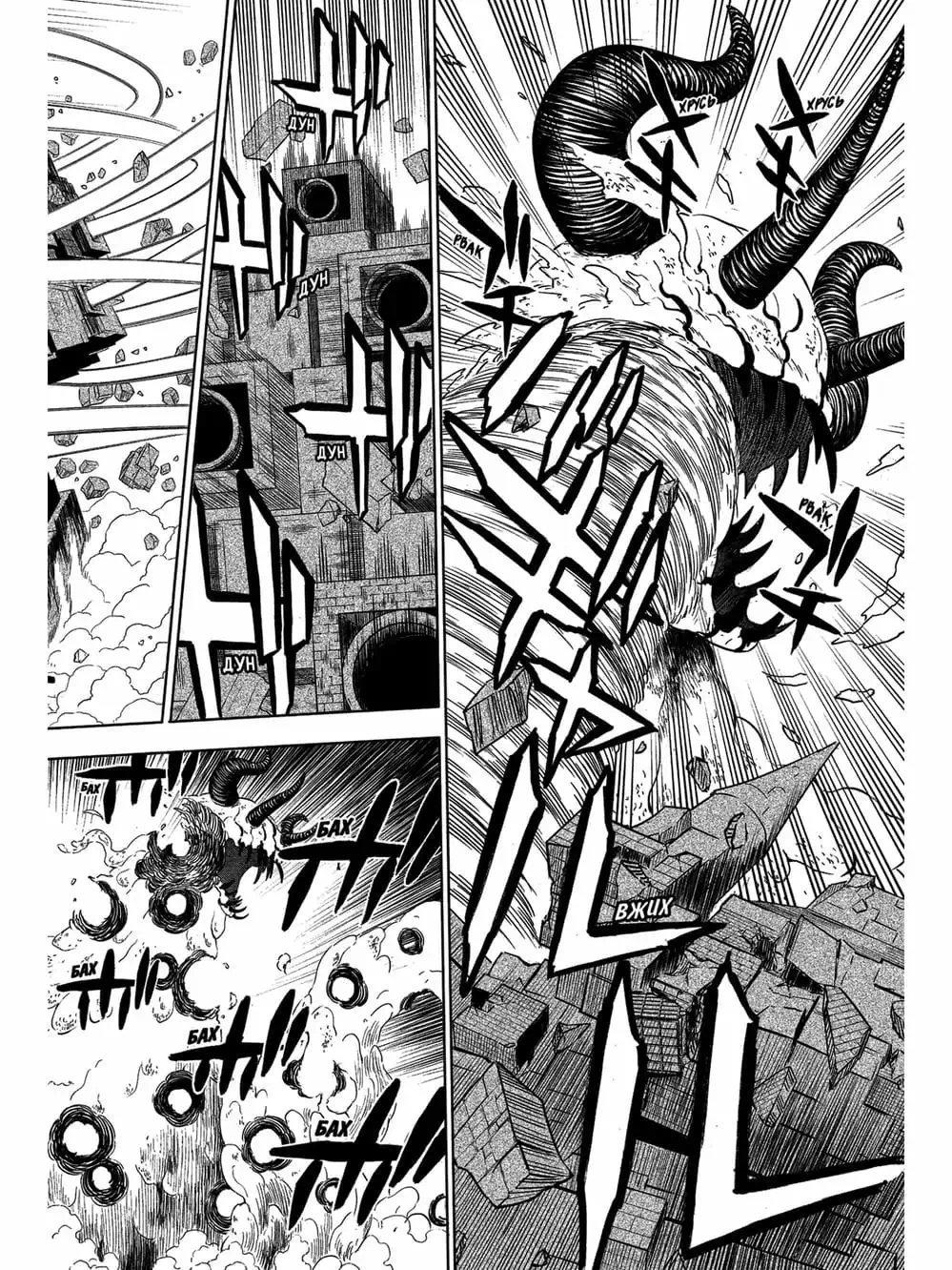 Truyện Tranh Pháp Sư Không Phép Thuật - Black Clover trang 5