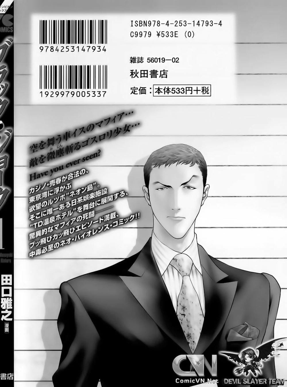 Truyện Tranh Black Joke trang 4