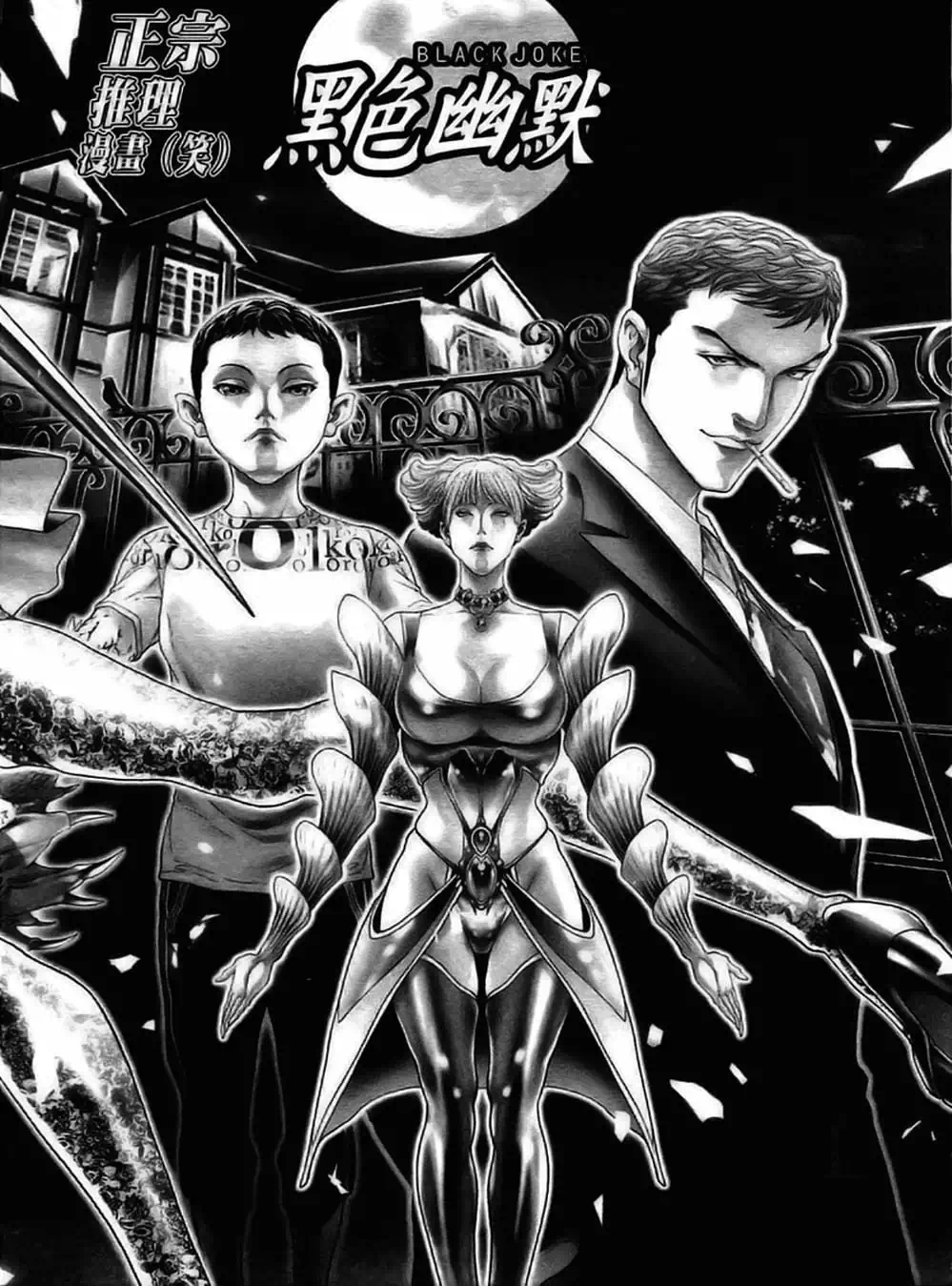Truyện Tranh Black Joke trang 4