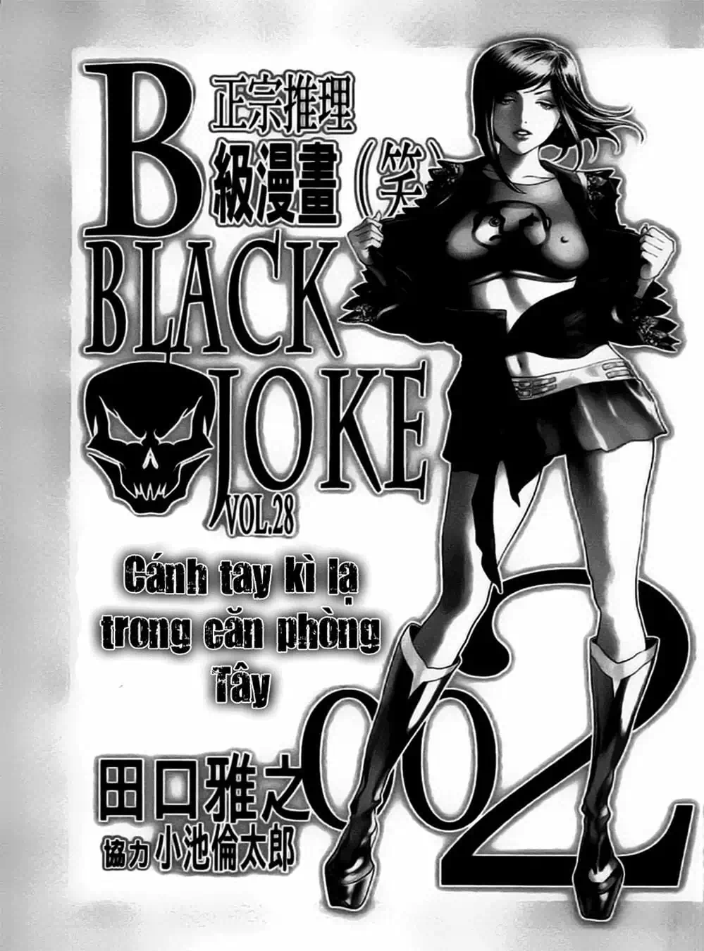 Truyện Tranh Black Joke trang 4