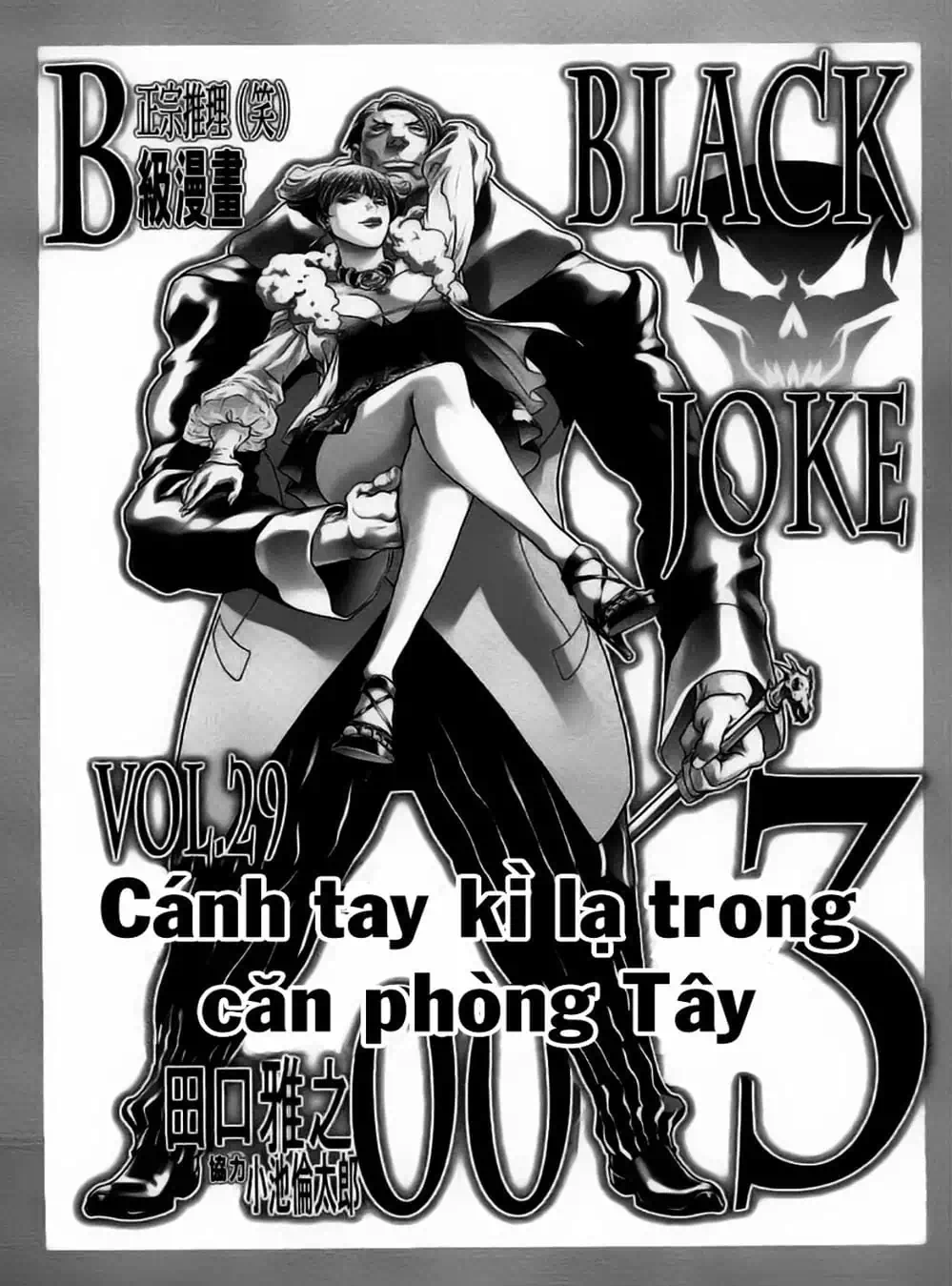 Truyện Tranh Black Joke trang 4