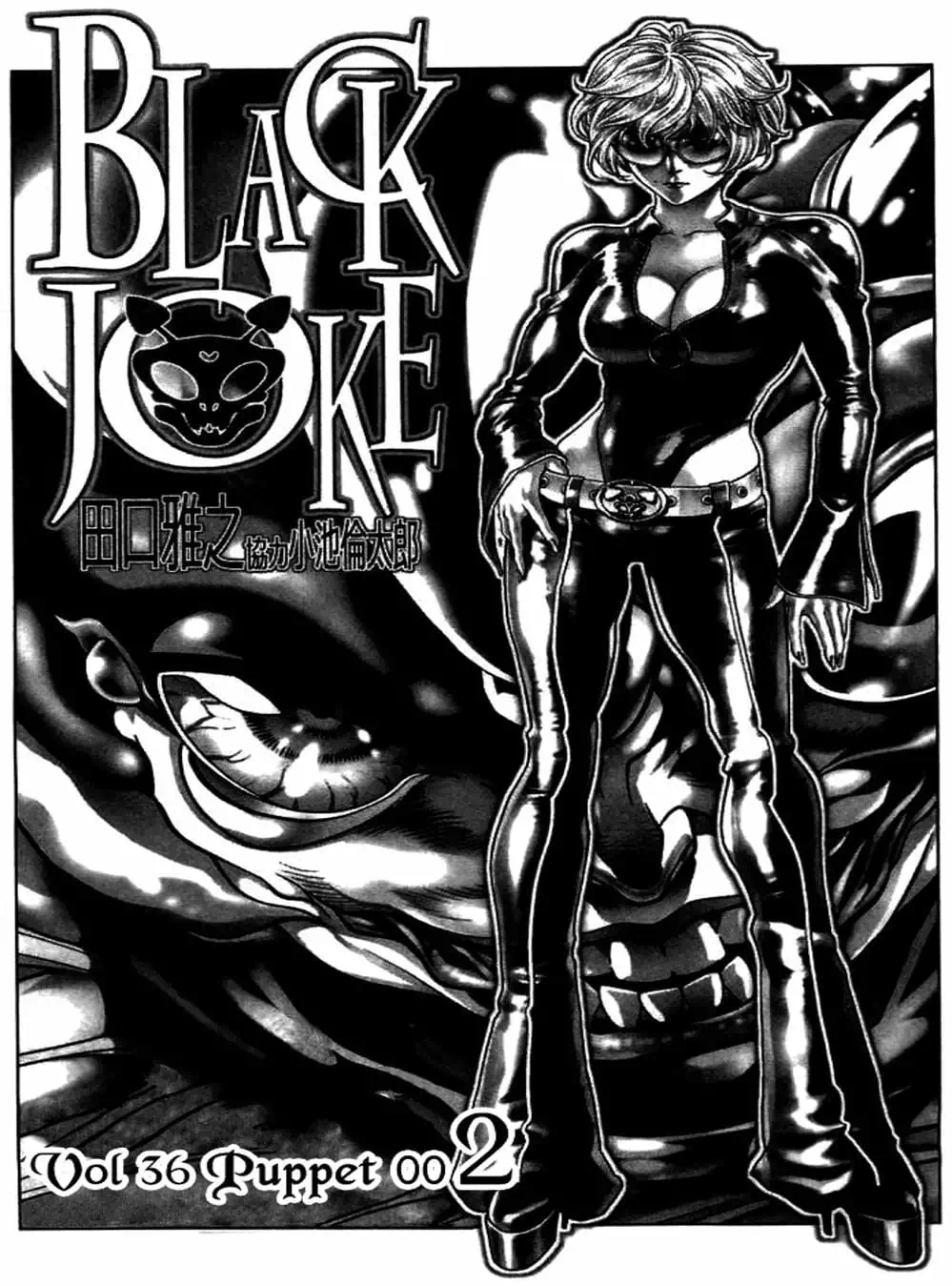 Truyện Tranh Black Joke trang 4