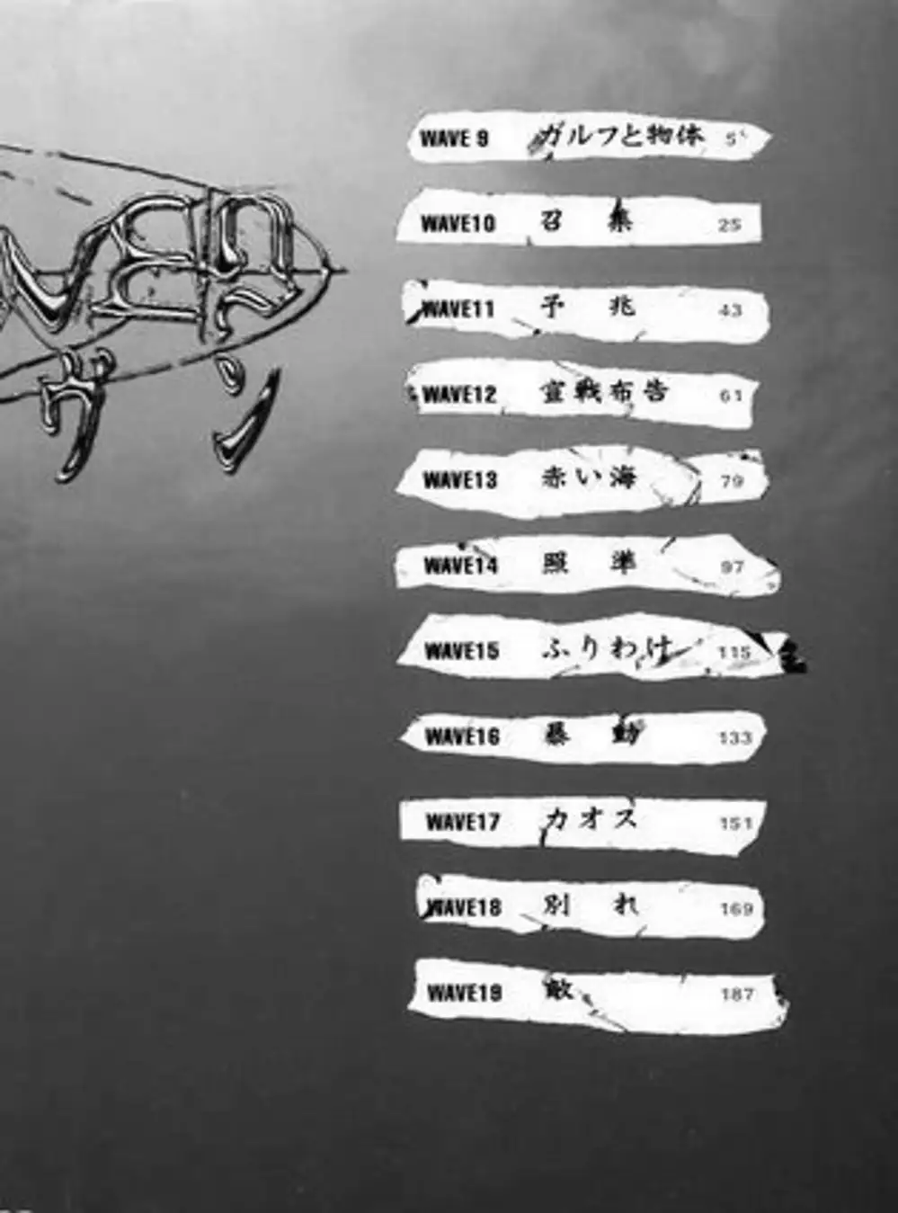 Truyện Tranh Thiên Đường Màu Xanh - Blue Heaven trang 3