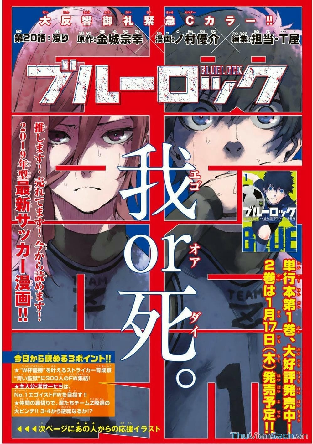 Truyện Tranh Tiền Đạo Số 1 - Blue Lock trang 6